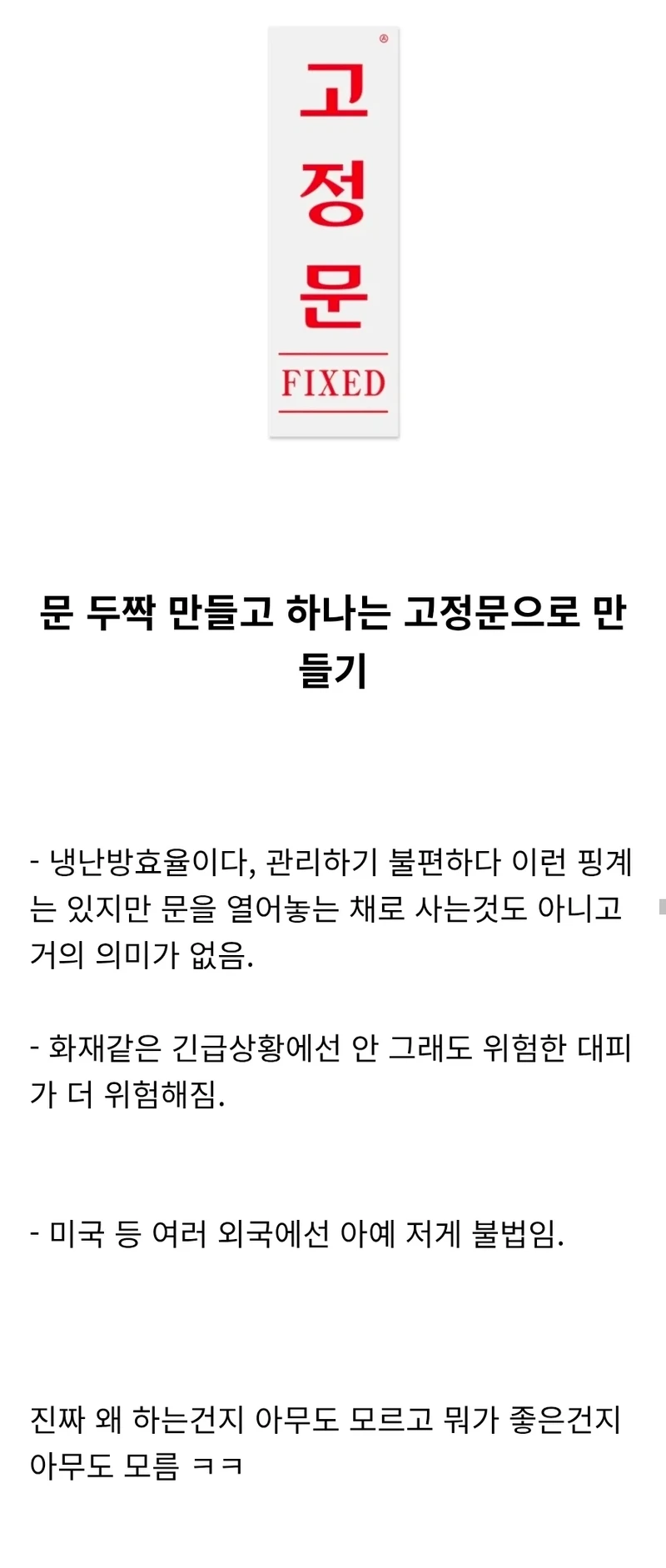 진짜로 아무 의미없는 한국의 악습