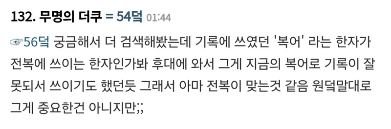 혐) 어느 송나라 귀족의 기괴한 입맛-2