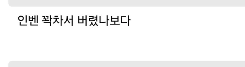 출근중인데 누가 칼을 잃어버렸나봐-2