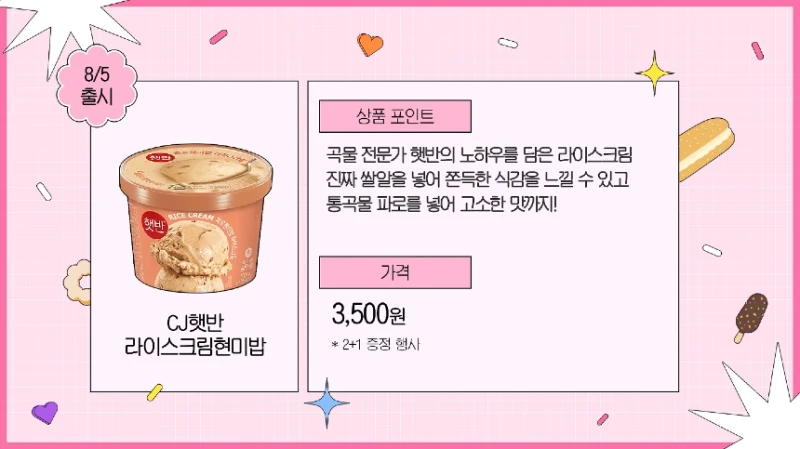 CU 신상품 재밌는게 많네요