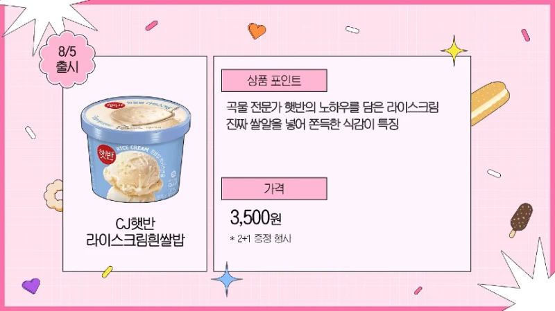 CU 신상품 재밌는게 많네요-3