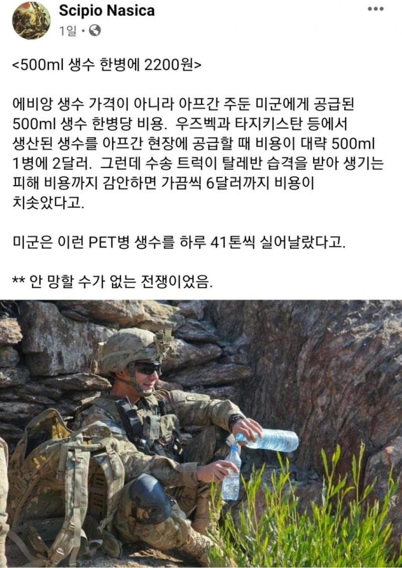 미군이 아프가니스탄에서 겪어야 했던 보급 난이도.jpg-2