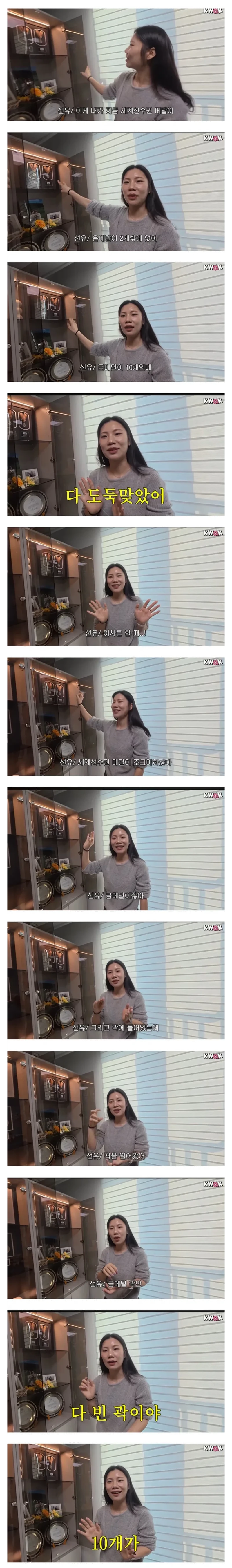이사업체한테 도둑 맞은 한국 쇼트트랙 레전드 진선유 선수