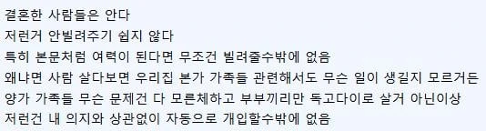 와이프 친오빠가 돈좀 빌려달라는데...-2