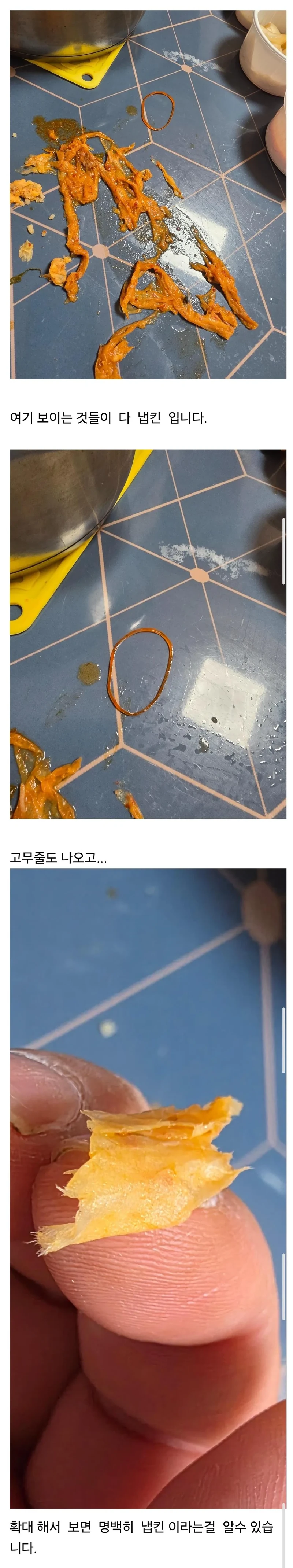 뼤 해장국을 포장 주문 했더니 쓰레기 해장국을 주셨습니다.-2