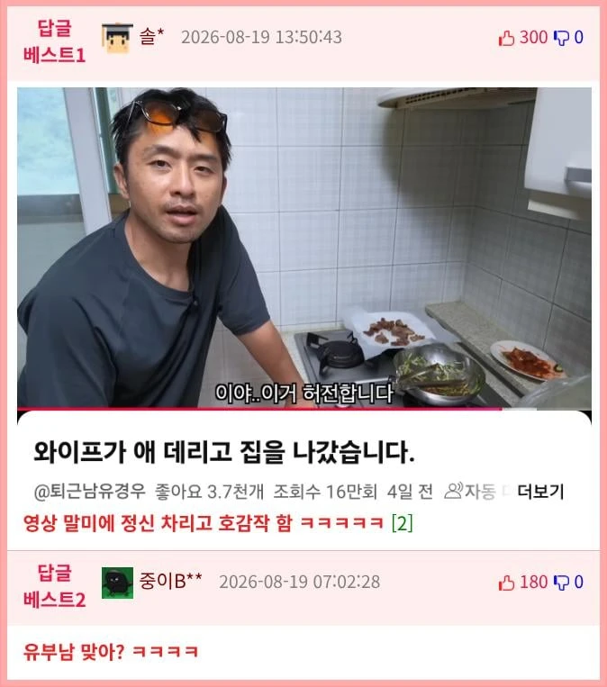 와이프가 애 데리고 친정감-2