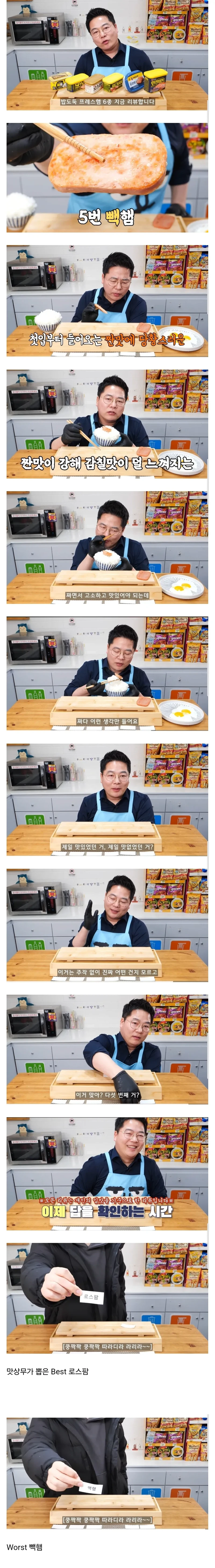 프레스햄 블라인드 테스트