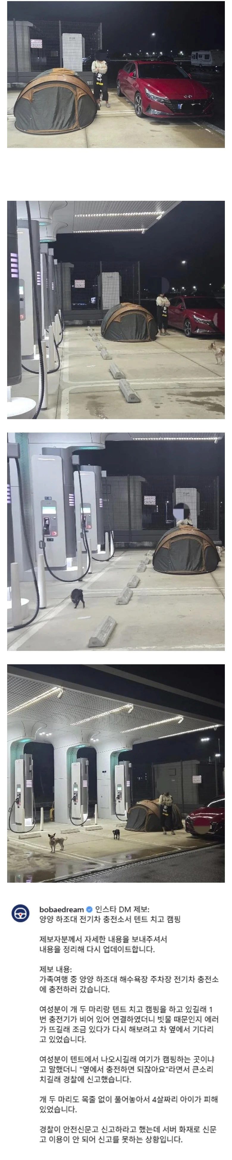 보배에 올라온 레전드 캠핑족