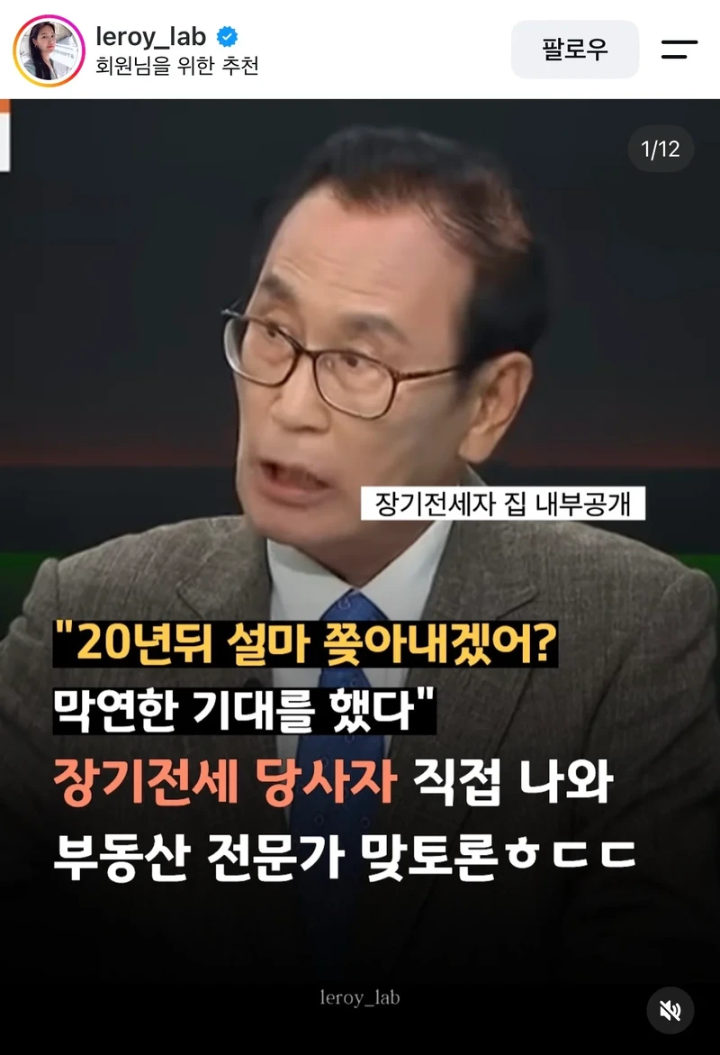 장기전세 당사자 직접 나와 부동산 전문가 맞토론