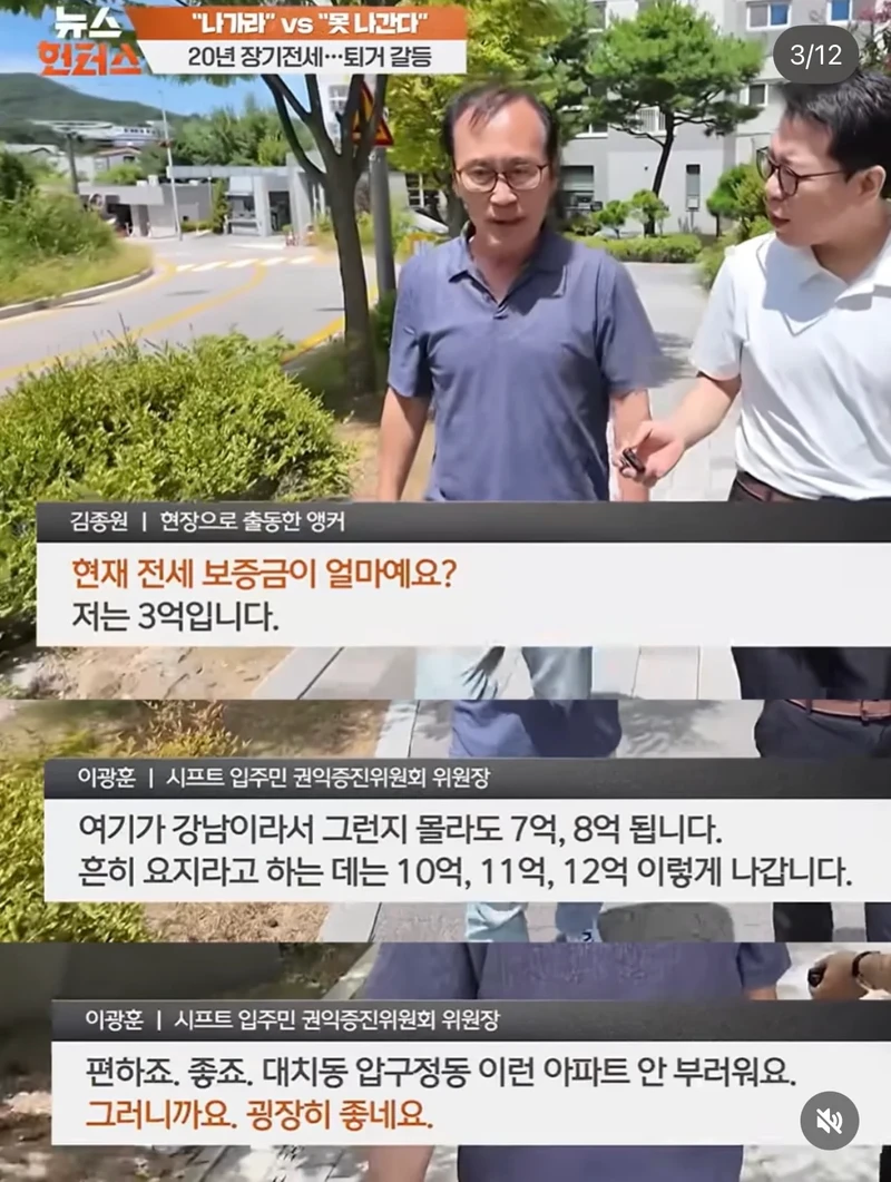 장기전세 당사자 직접 나와 부동산 전문가 맞토론-3