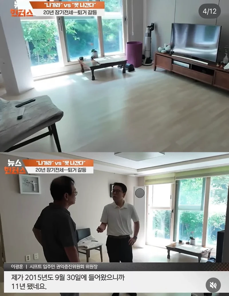 장기전세 당사자 직접 나와 부동산 전문가 맞토론-4