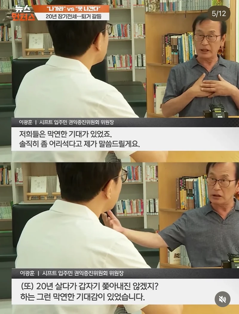 장기전세 당사자 직접 나와 부동산 전문가 맞토론-5