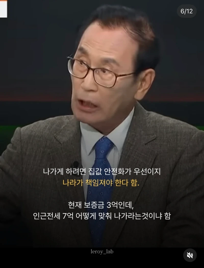 장기전세 당사자 직접 나와 부동산 전문가 맞토론-6