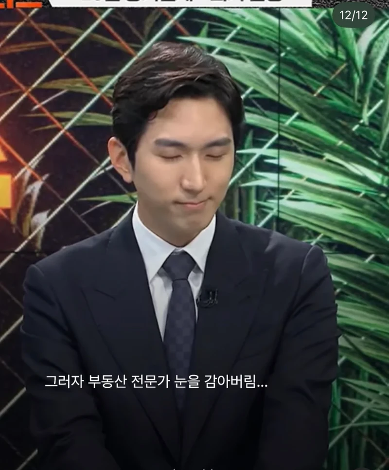 장기전세 당사자 직접 나와 부동산 전문가 맞토론-12