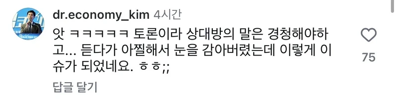 장기전세 당사자 직접 나와 부동산 전문가 맞토론-13