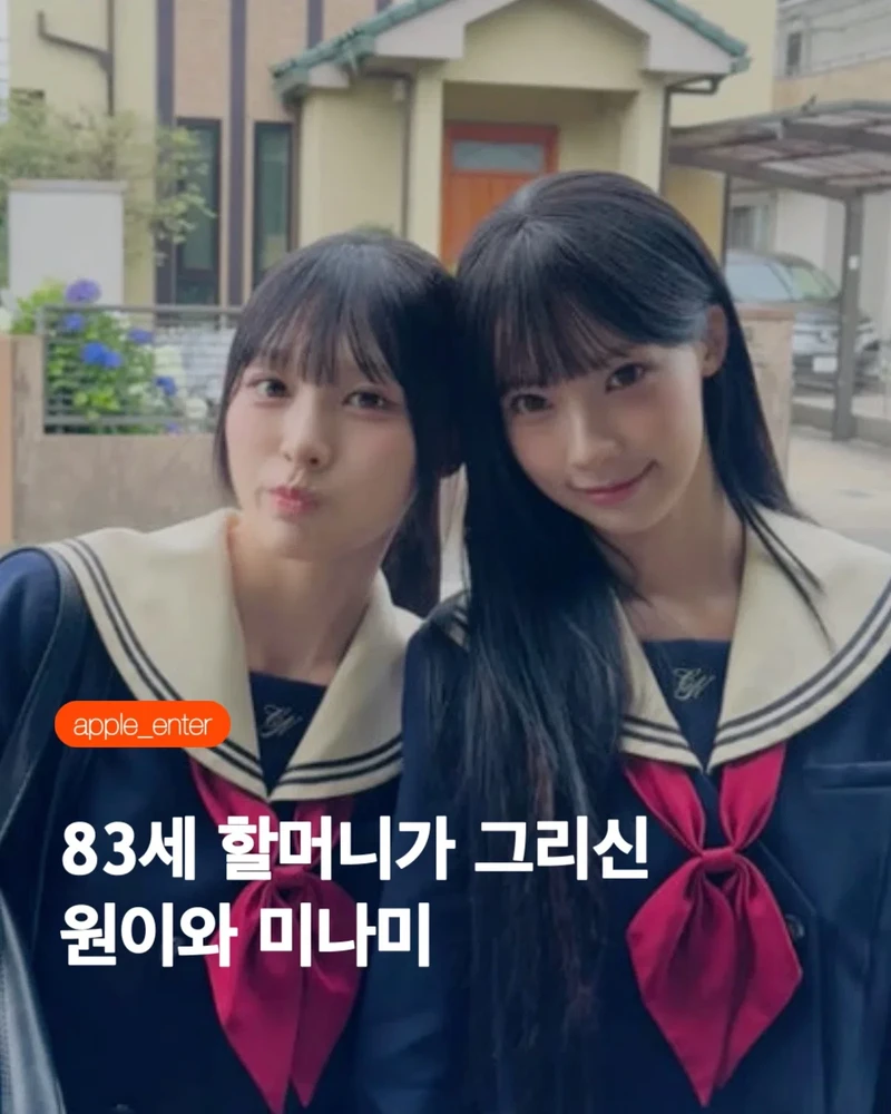 83세 할머니가 그리신 리센느 원이 미나미 제나-2