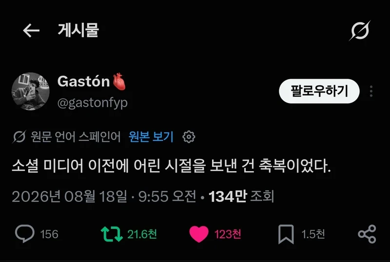 12만명이 동의한 문장