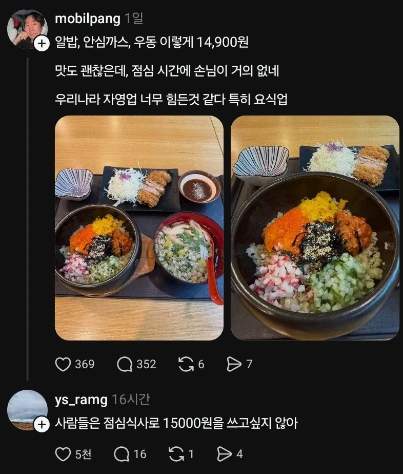 우리나라 자영업 너무 힘든것 같다 특히 요식업