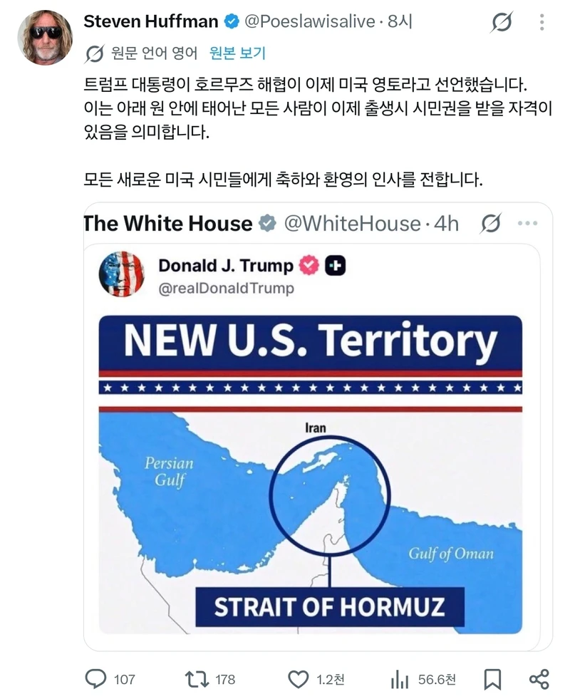 새롭게 생겨나는 미국 시민권자