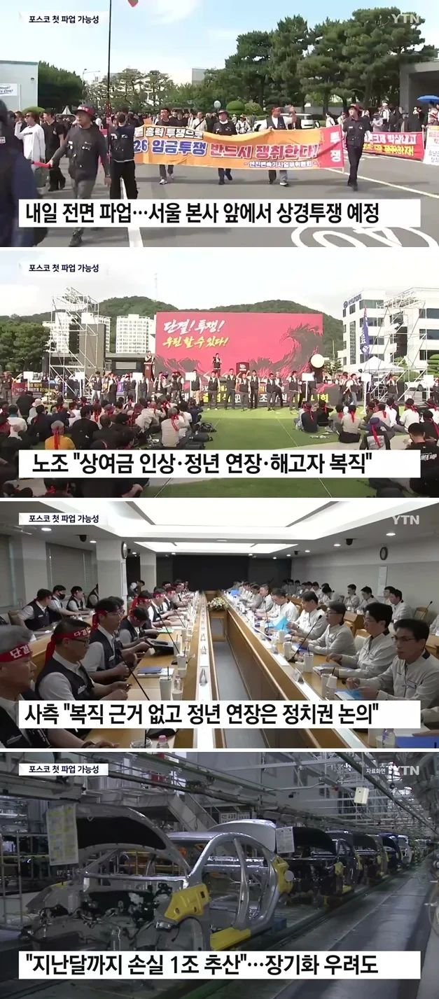 울산 현대차 노조 근황