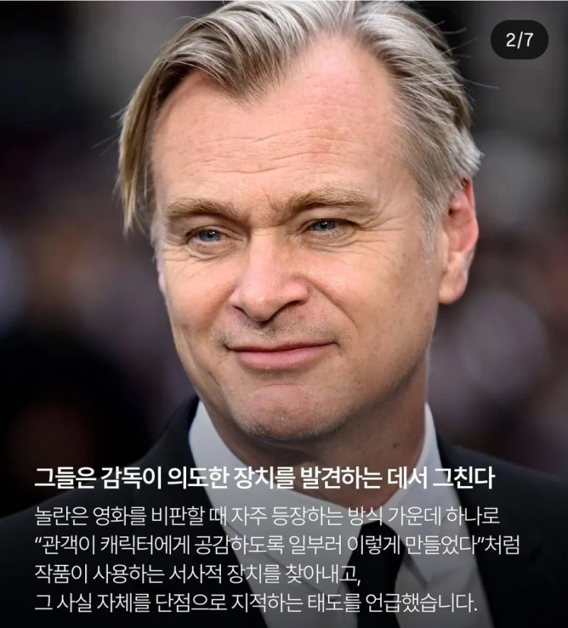 온라인 아마추어 비평가들 문제점 지적한 놀란감독-2