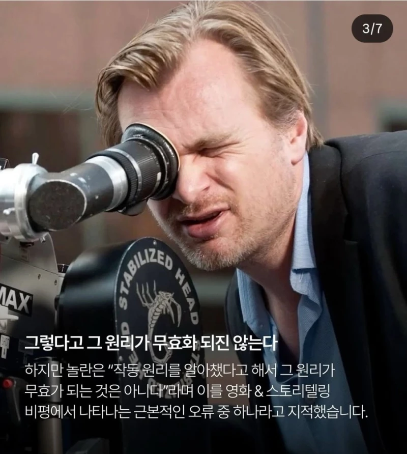 온라인 아마추어 비평가들 문제점 지적한 놀란감독-3