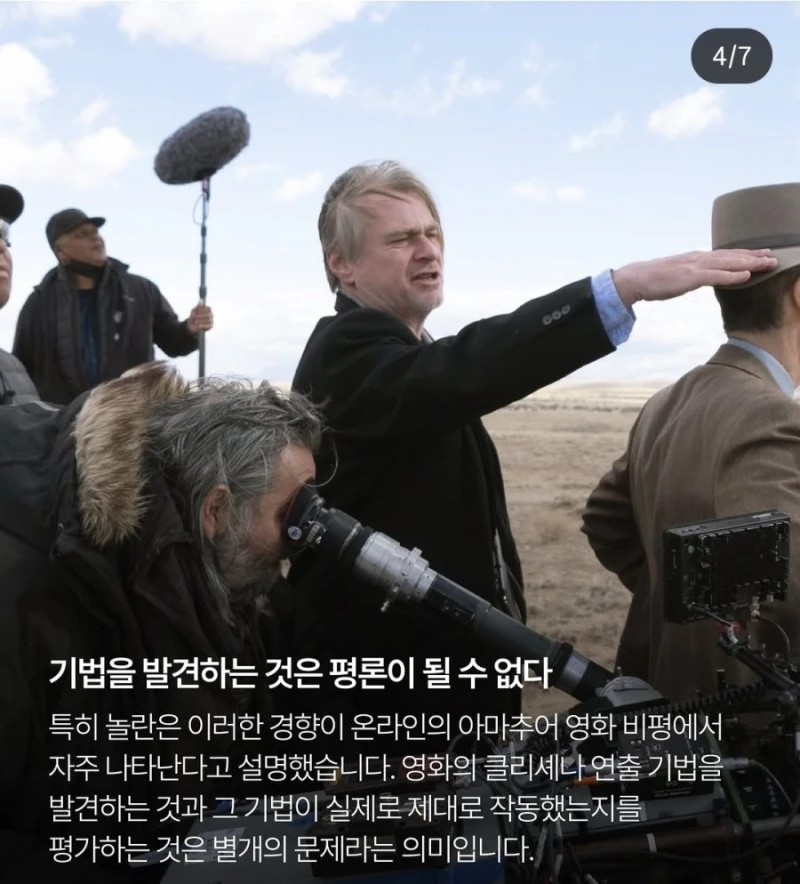 온라인 아마추어 비평가들 문제점 지적한 놀란감독-4