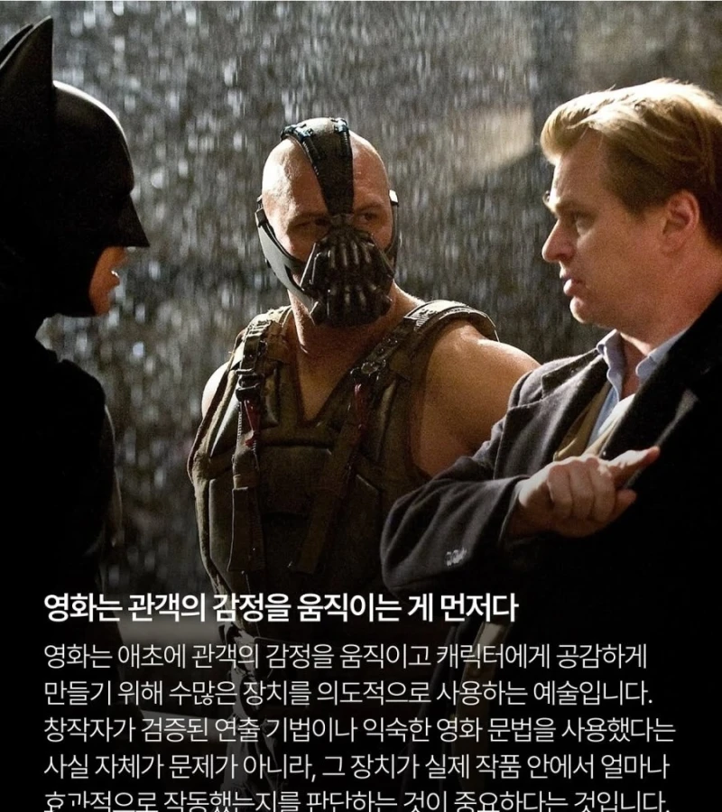 온라인 아마추어 비평가들 문제점 지적한 놀란감독-5