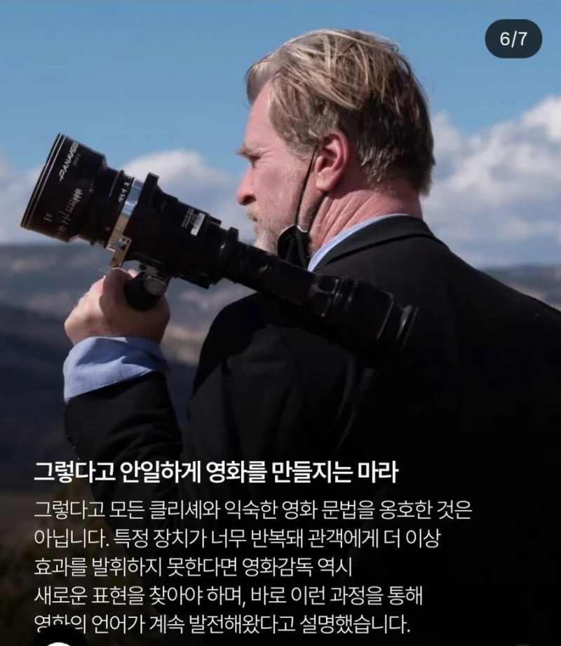 온라인 아마추어 비평가들 문제점 지적한 놀란감독-6