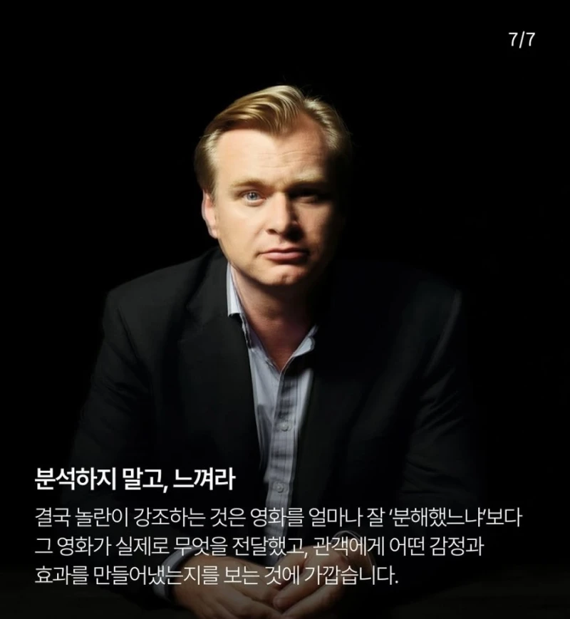 온라인 아마추어 비평가들 문제점 지적한 놀란감독-7