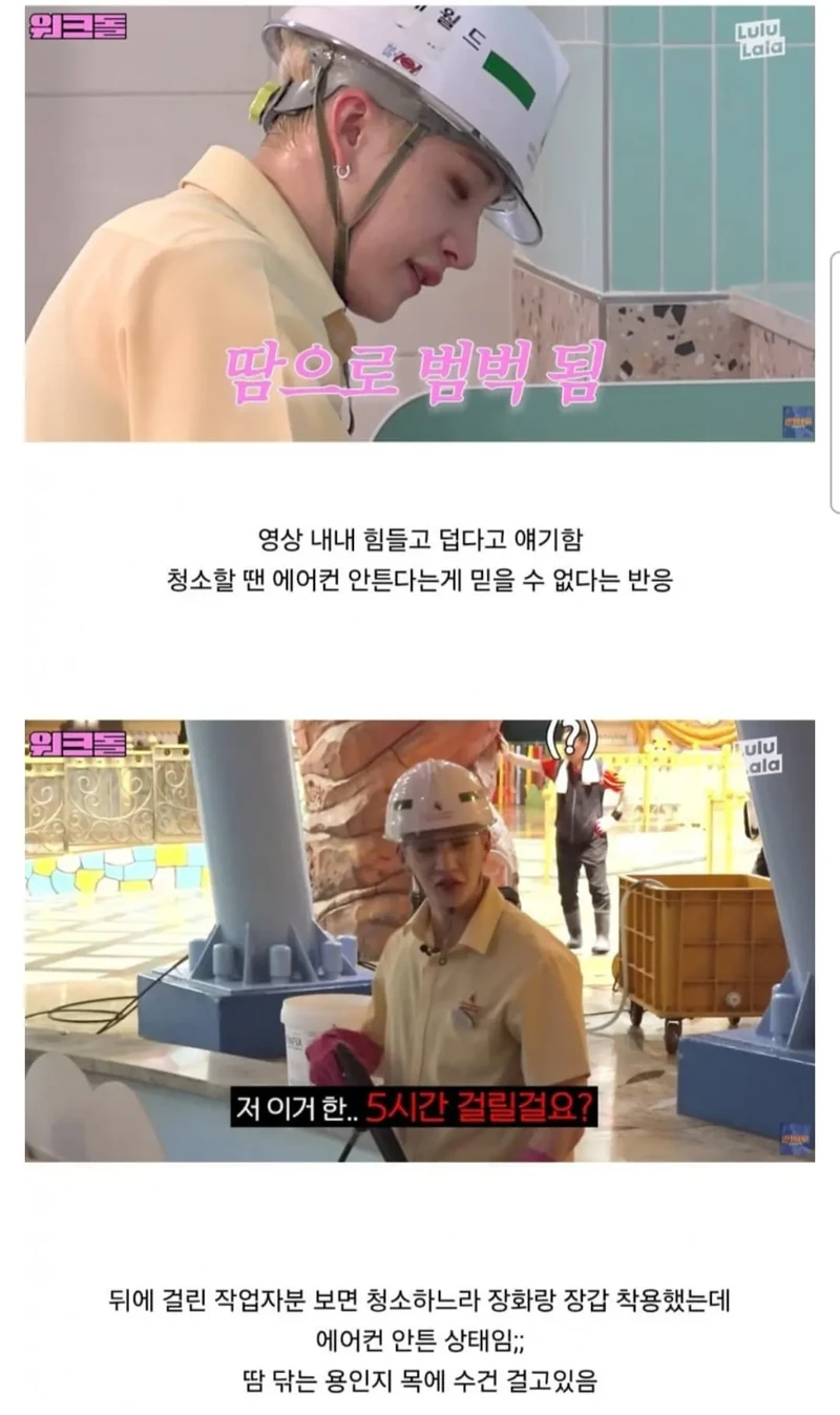 폭염에 에어컨 안켜주고 청소시킨다는 롯데월드-4