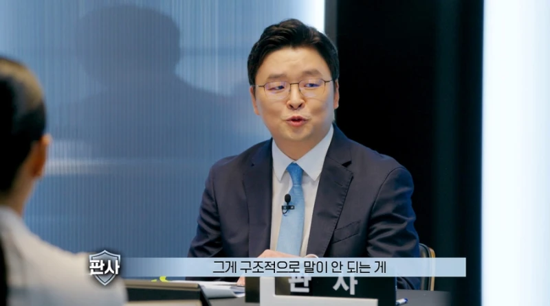 판사는 하늘 검사는 땅 발언에 긁힌 여자 검사-2