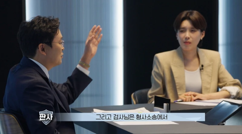 판사는 하늘 검사는 땅 발언에 긁힌 여자 검사-5