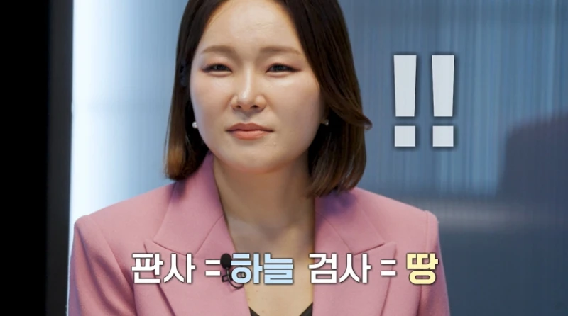 판사는 하늘 검사는 땅 발언에 긁힌 여자 검사-7