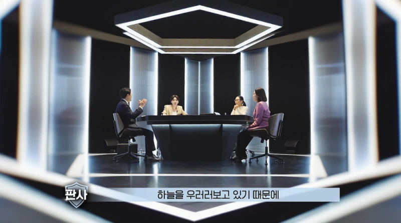 판사는 하늘 검사는 땅 발언에 긁힌 여자 검사-8