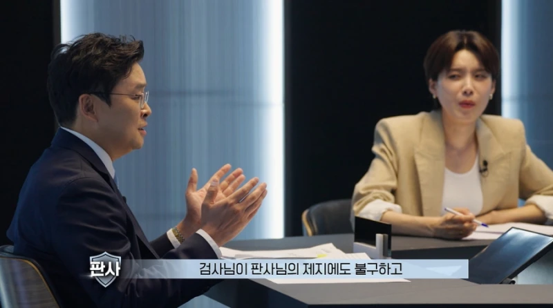 판사는 하늘 검사는 땅 발언에 긁힌 여자 검사-10