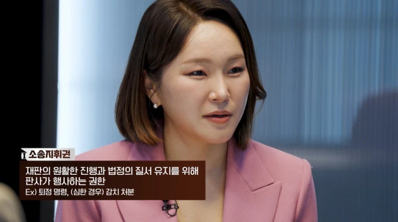 판사는 하늘 검사는 땅 발언에 긁힌 여자 검사-12