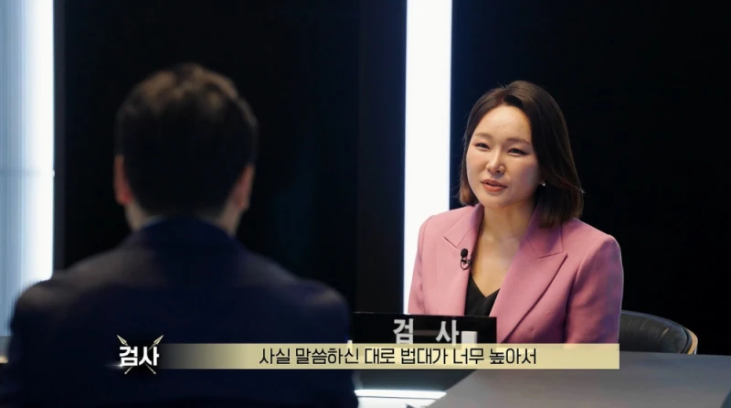 판사는 하늘 검사는 땅 발언에 긁힌 여자 검사-13