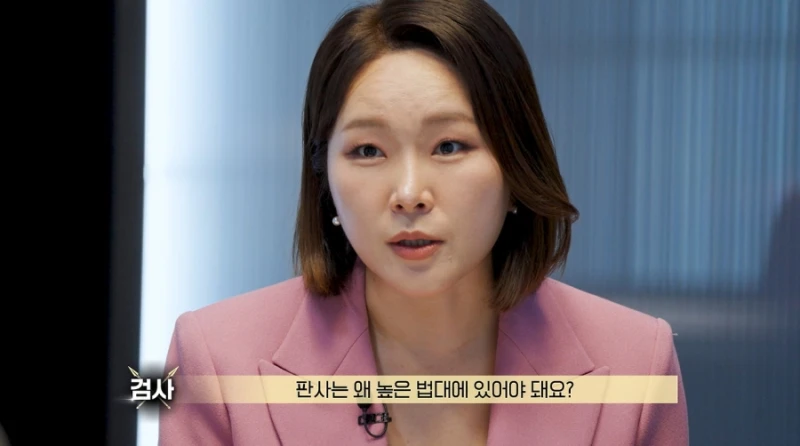 판사는 하늘 검사는 땅 발언에 긁힌 여자 검사-15