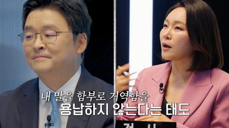 판사는 하늘 검사는 땅 발언에 긁힌 여자 검사-17