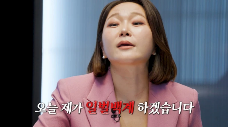 판사는 하늘 검사는 땅 발언에 긁힌 여자 검사-19