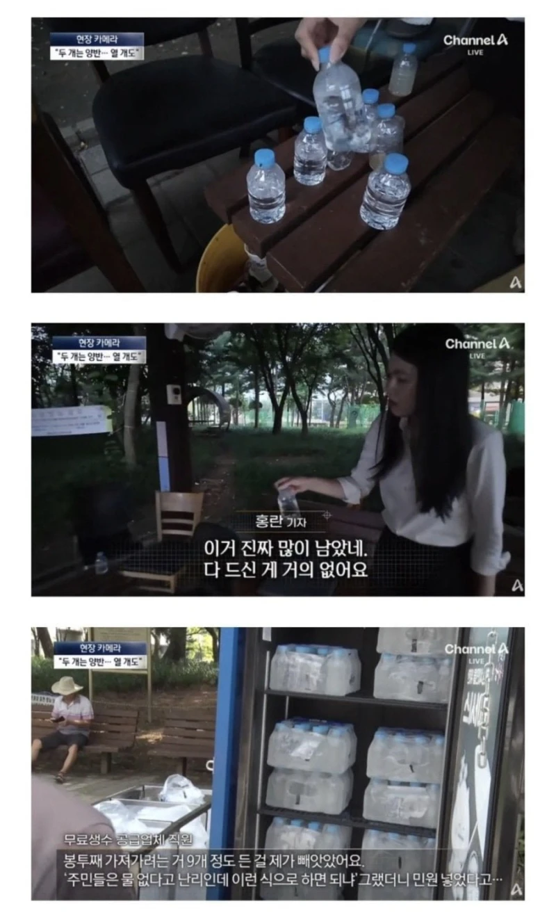 자판기 무료 생수 근황