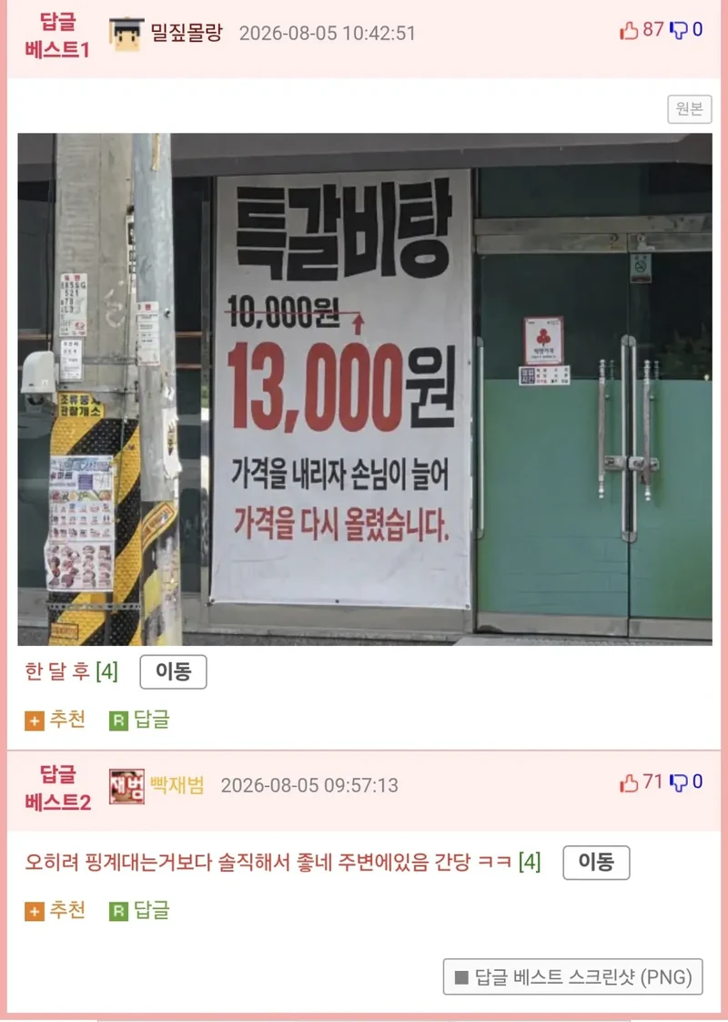 솔직한 갈비탕집-2