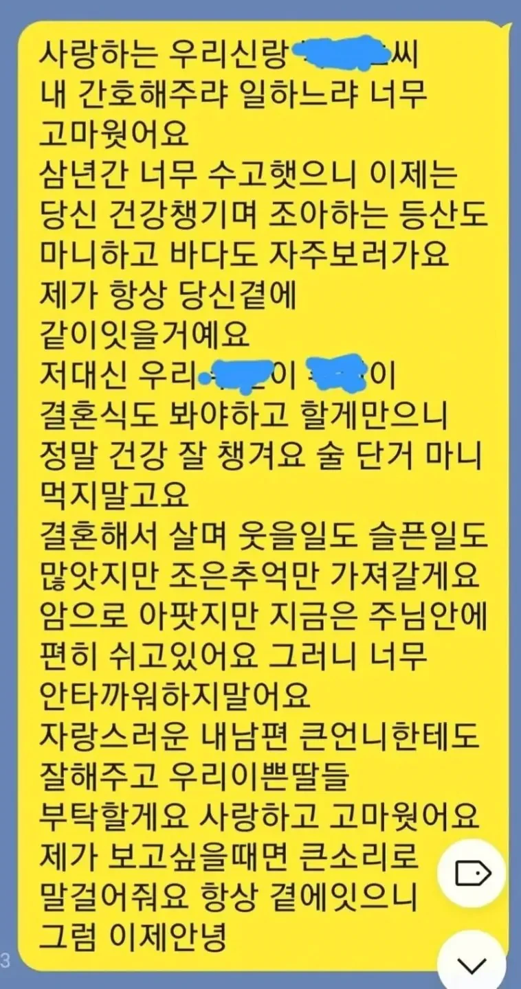 아내가 사망전에 보낸 카톡메세지