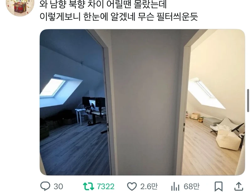 한 눈에 보는 남향 북향 차이