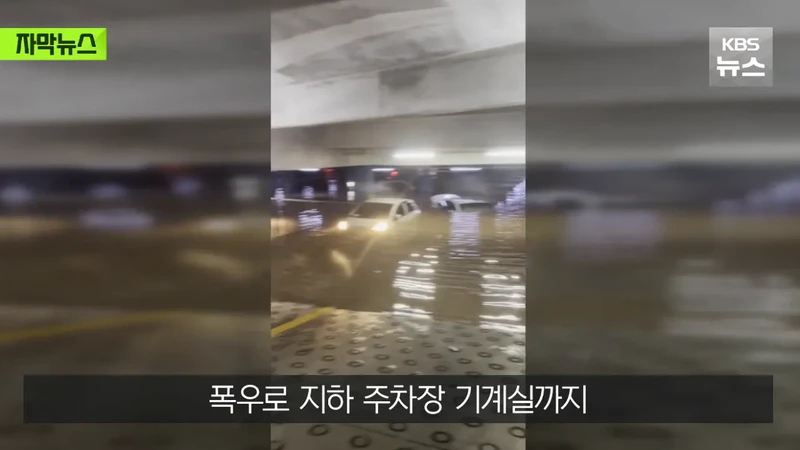 폭우보다 더 무섭다는 현재 거제 상황 단전 단수 심각
