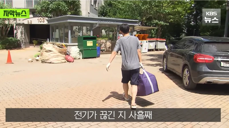 폭우보다 더 무섭다는 현재 거제 상황 단전 단수 심각-4