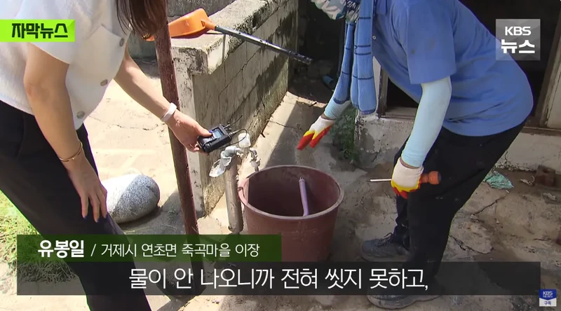 폭우보다 더 무섭다는 현재 거제 상황 단전 단수 심각-24