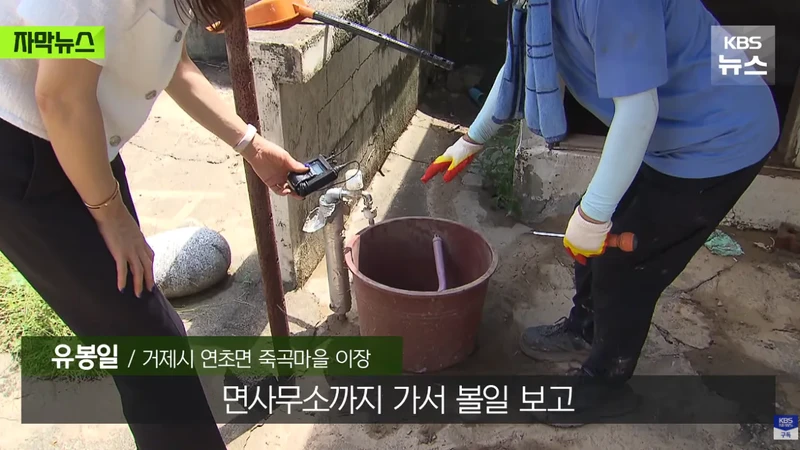 폭우보다 더 무섭다는 현재 거제 상황 단전 단수 심각-25