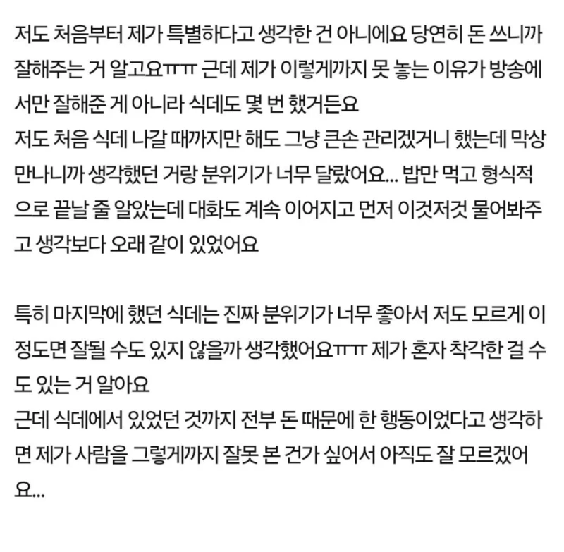 남캠에 1,800만원 썼는데 못 끊겠어요-4